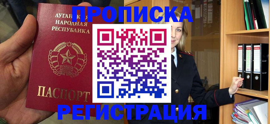 временная регистрация купить в Бутурлиновке