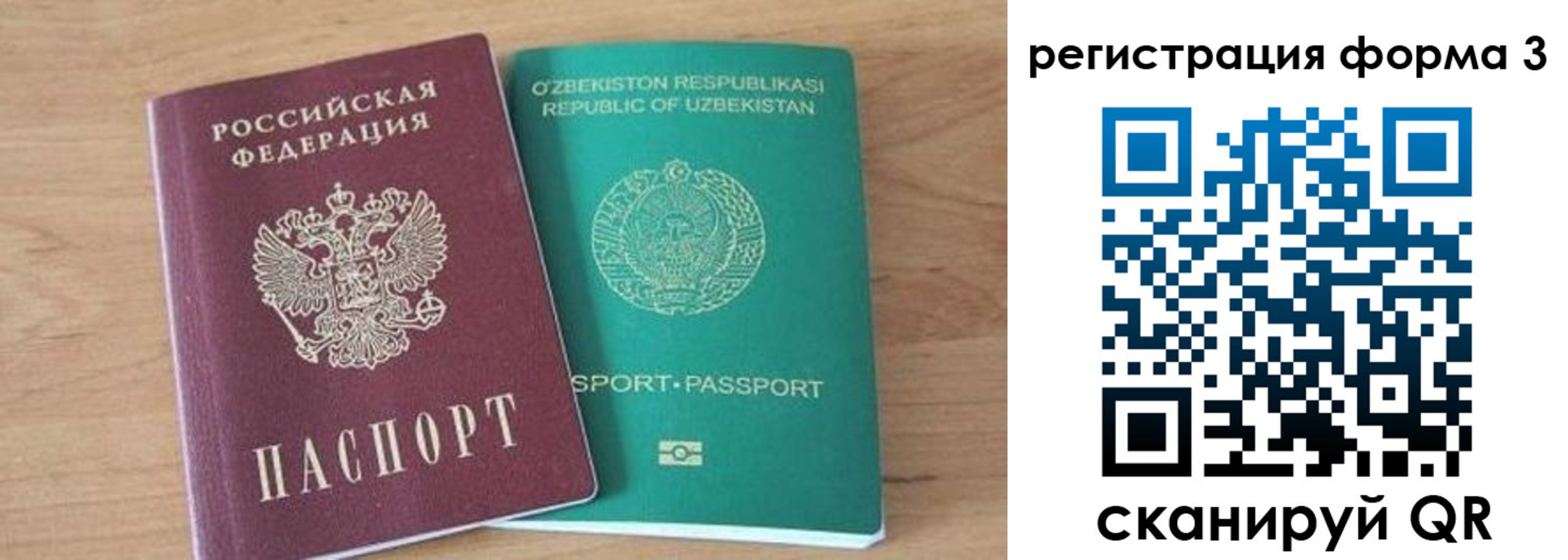 временная прописка в Бутурлиновке
