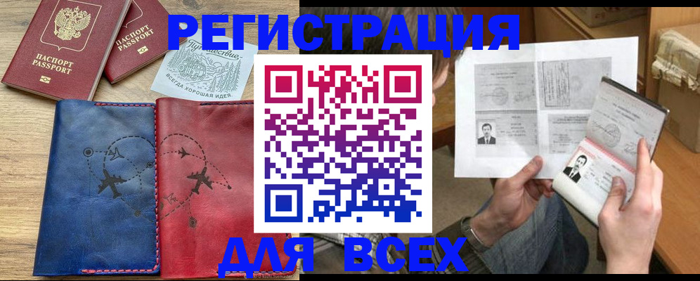 регистрация в Бутурлиновке