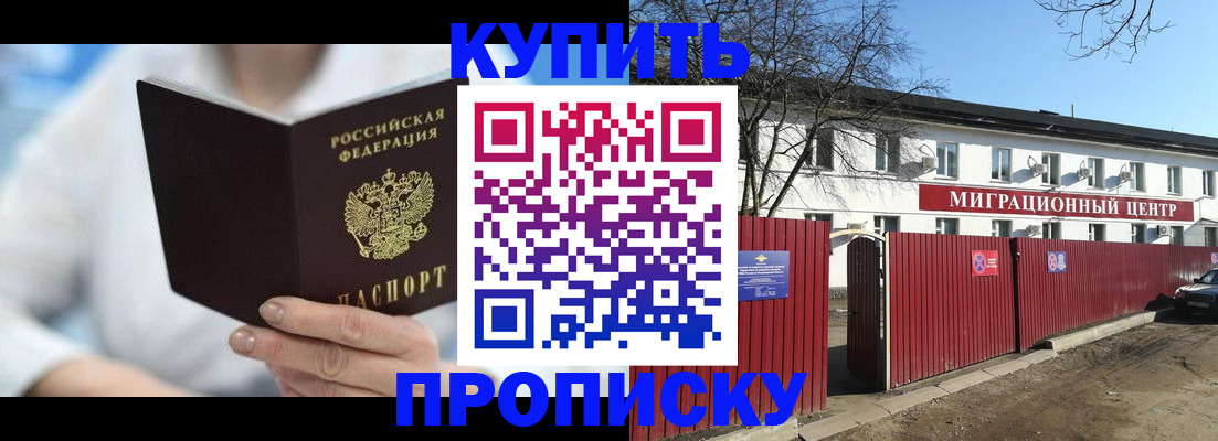 временная регистрация собственник в Бутурлиновке