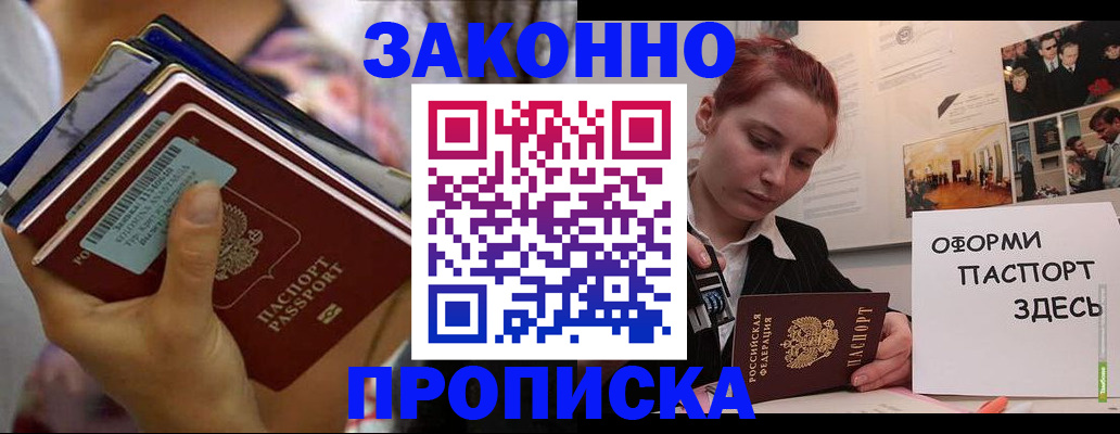 прописка в квартире в Бутурлиновке