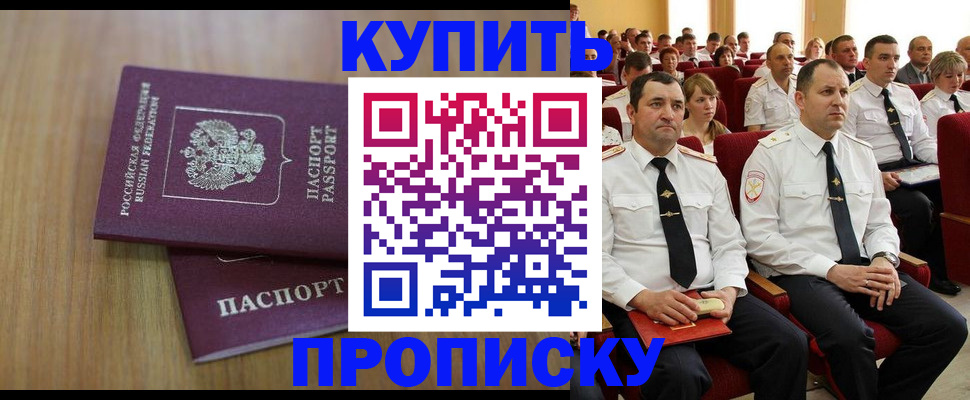 временная регистрация 2025 в Бутурлиновке