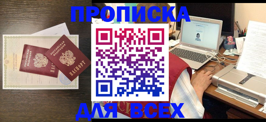 прописка регистрация в Бутурлиновке