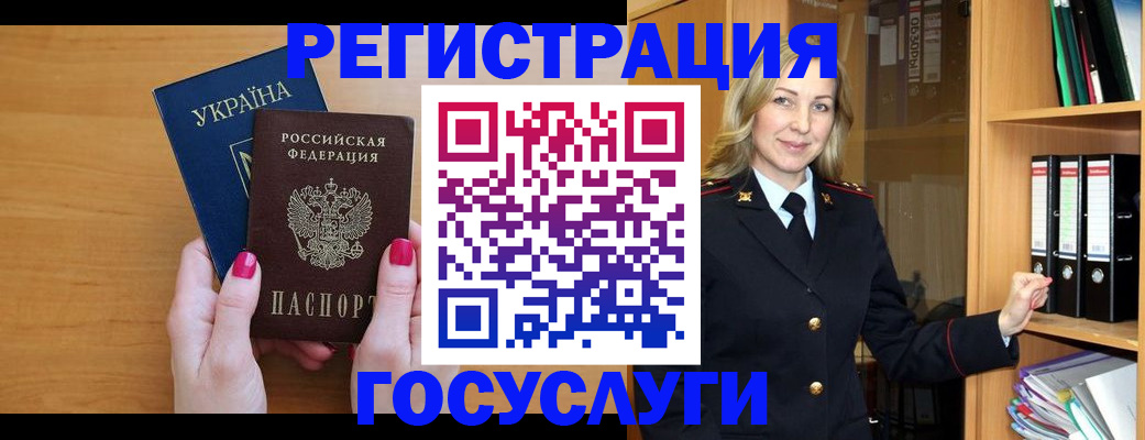 прописка штамп в Бутурлиновке