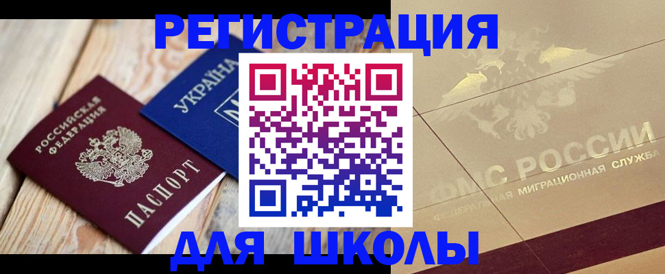 временная регистрация в Бутурлиновке