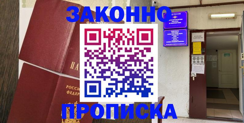 временная регистрация 2025 в Бутурлиновке
