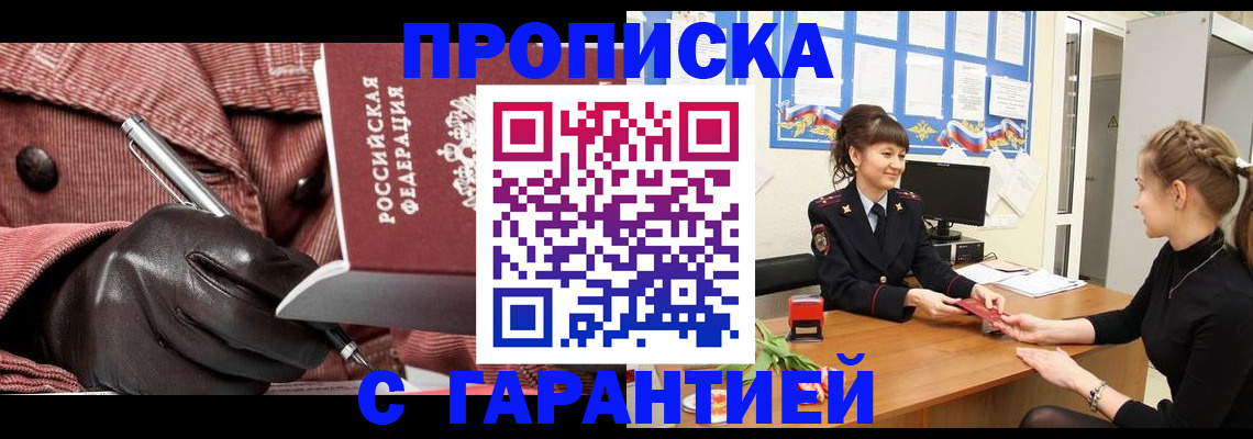 временная регистрация гарантия в Бутурлиновке