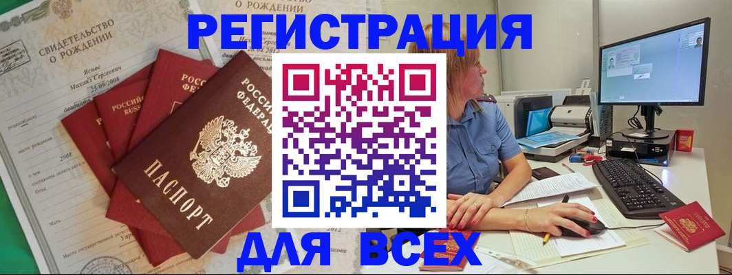 прописка иностранных граждан в Бутурлиновке