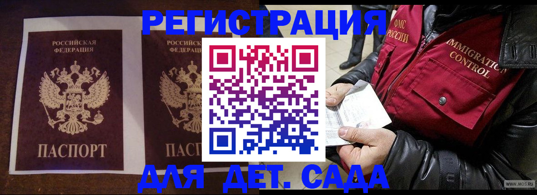 прописка для школы в Бутурлиновке